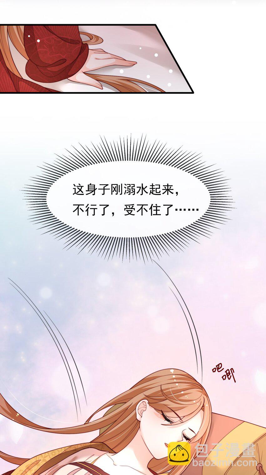 《重生为了敌国的恶毒皇后》001 一世女帝，一朝重生 第30页