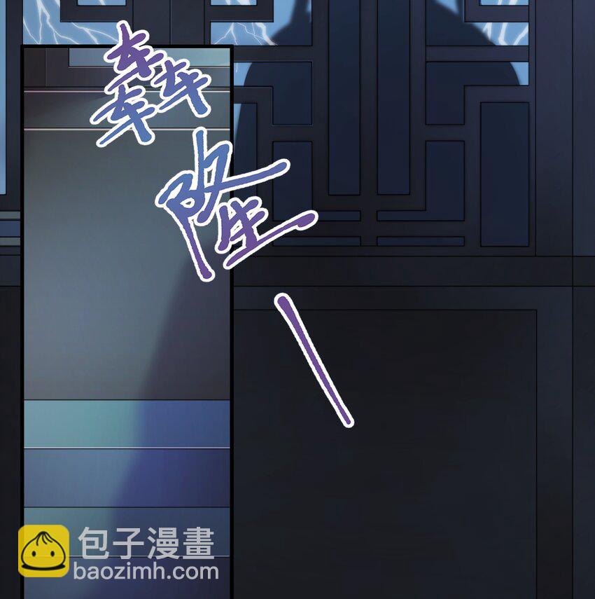 《重生为了敌国的恶毒皇后》001 一世女帝，一朝重生 第38页