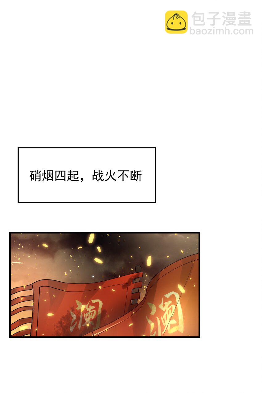 《重生为了敌国的恶毒皇后》001 一世女帝，一朝重生 第3页
