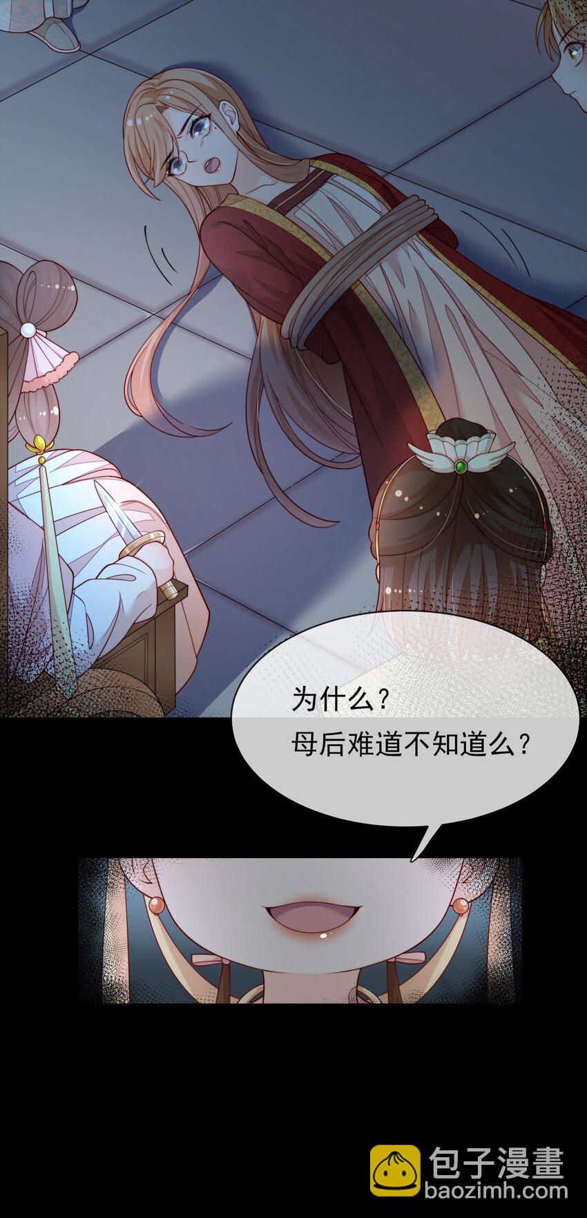 《重生为了敌国的恶毒皇后》001 一世女帝，一朝重生 第44页