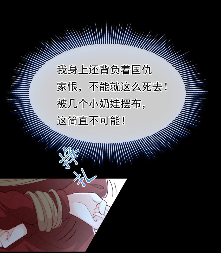 《重生为了敌国的恶毒皇后》001 一世女帝，一朝重生 第45页
