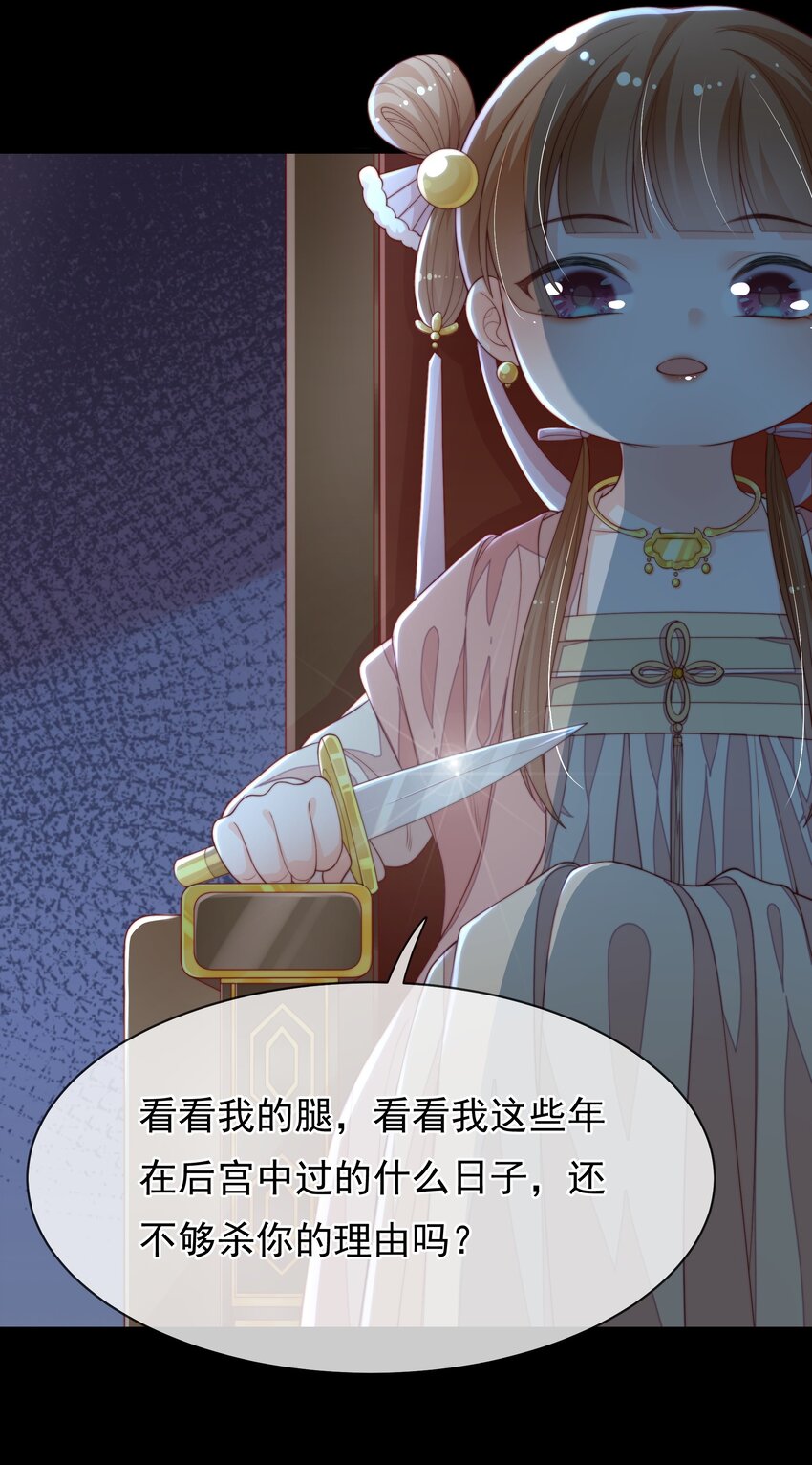 《重生为了敌国的恶毒皇后》001 一世女帝，一朝重生 第46页