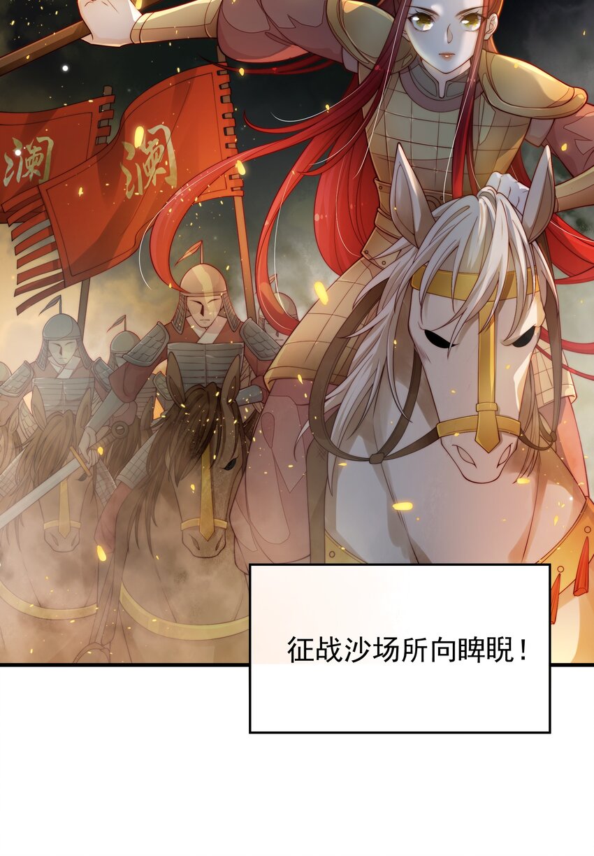 《重生为了敌国的恶毒皇后》001 一世女帝，一朝重生 第5页