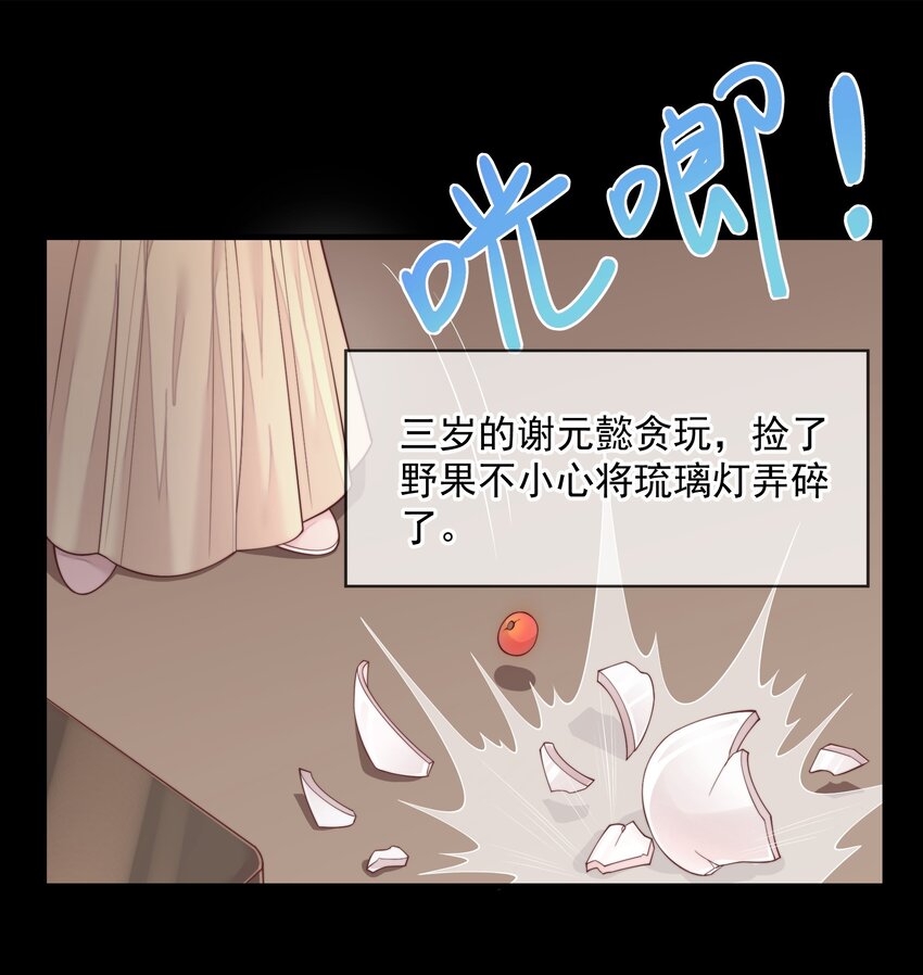 《重生为了敌国的恶毒皇后》002 “残废”四公主 第22页
