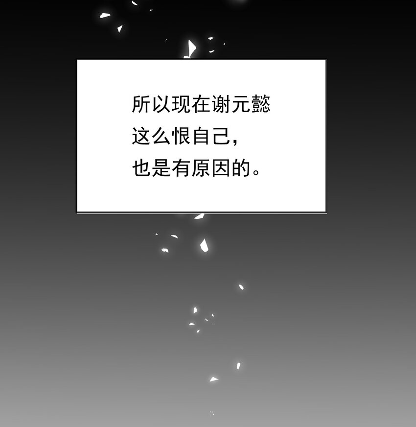 《重生为了敌国的恶毒皇后》002 “残废”四公主 第27页