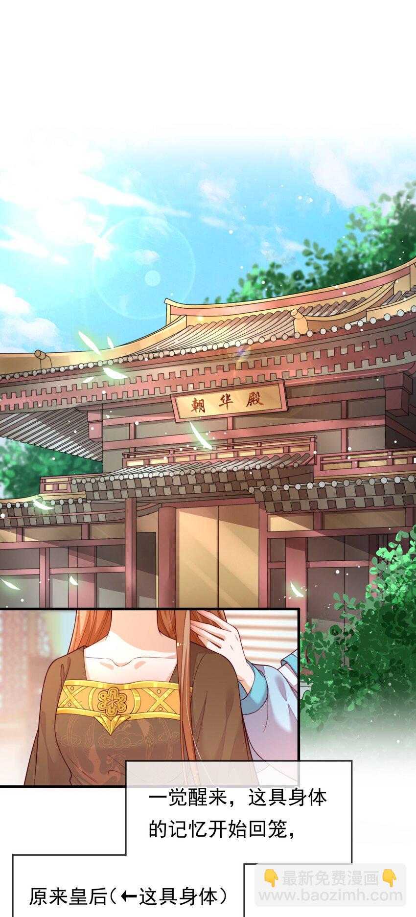 《重生为了敌国的恶毒皇后》002 “残废”四公主 第3页