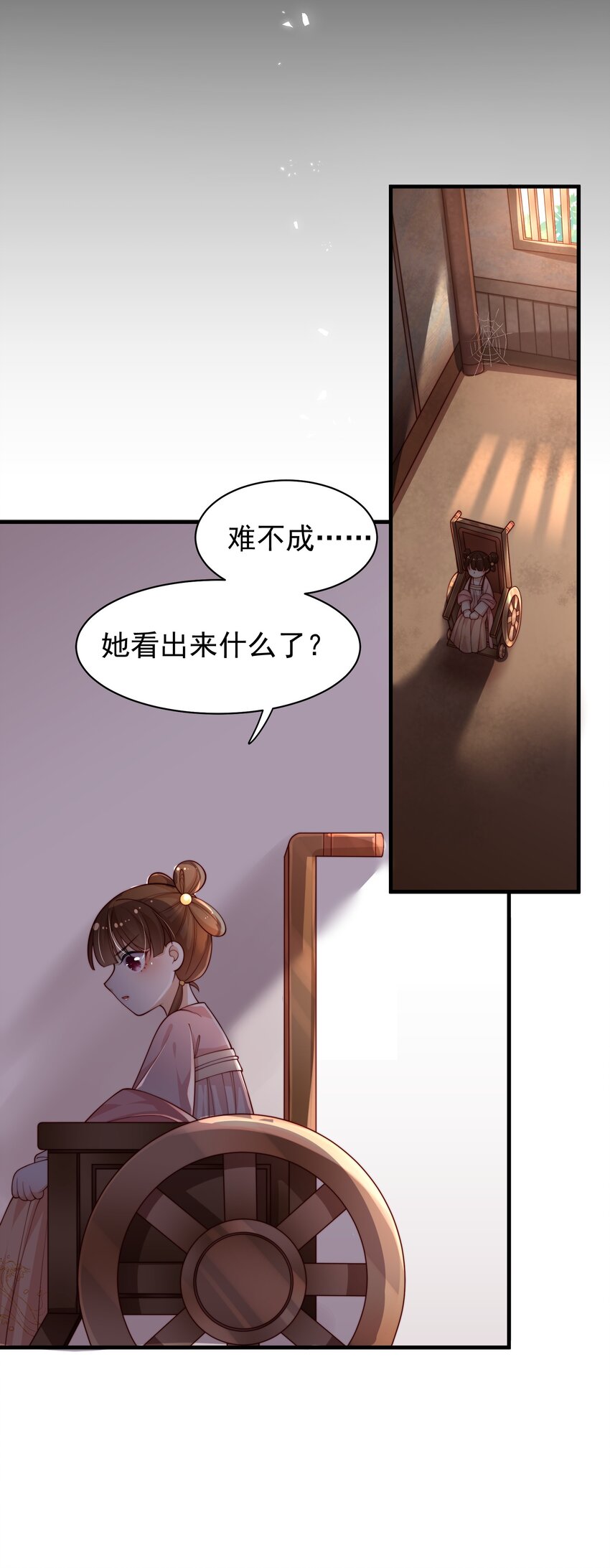 《重生为了敌国的恶毒皇后》002 “残废”四公主 第43页