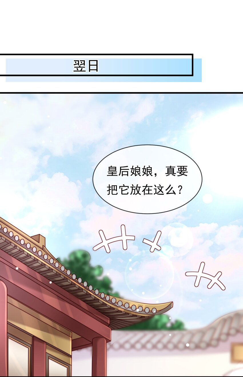 《重生为了敌国的恶毒皇后》002 “残废”四公主 第44页