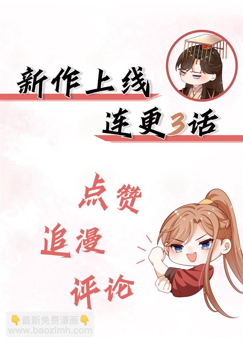 《重生为了敌国的恶毒皇后》002 “残废”四公主 第48页