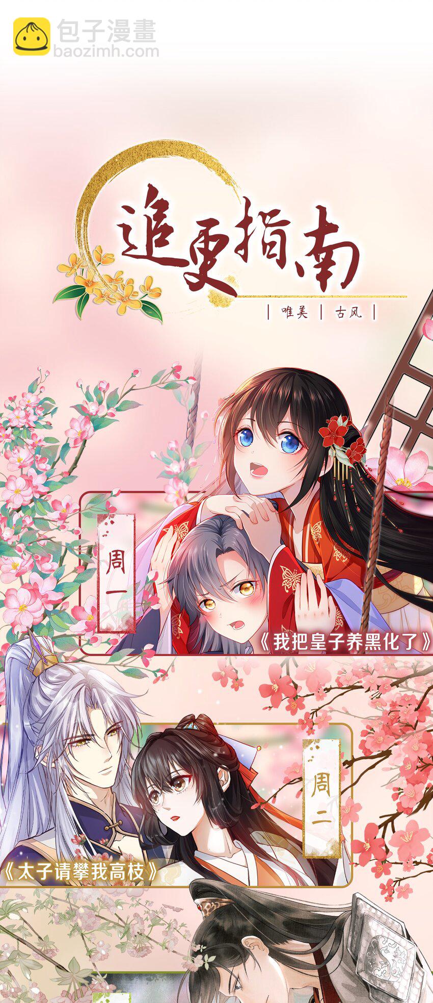《重生为了敌国的恶毒皇后》002 “残废”四公主 第49页