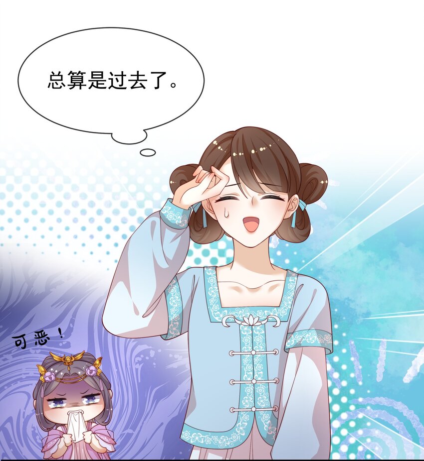 《重生为了敌国的恶毒皇后》005 比武 第10页