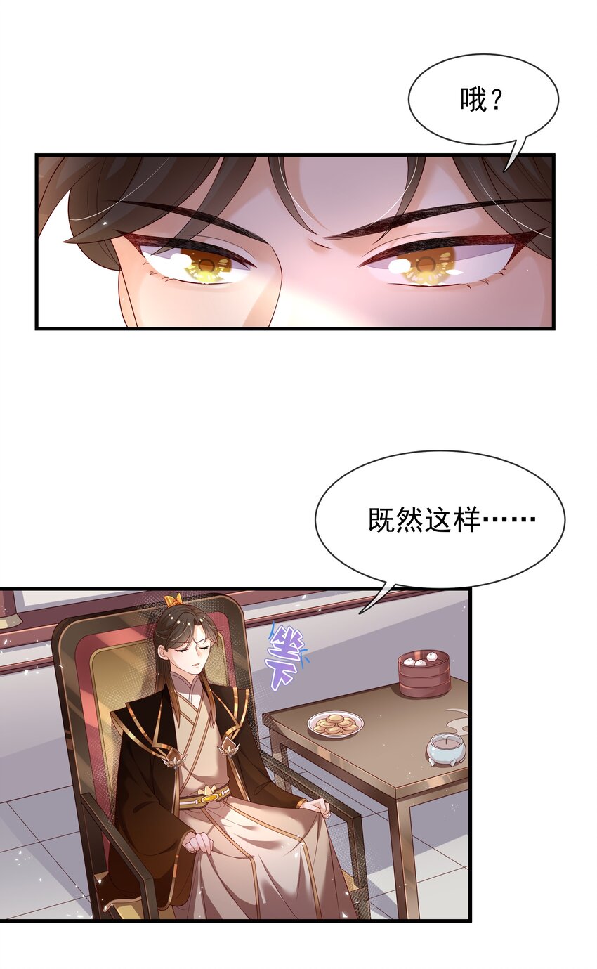 《重生为了敌国的恶毒皇后》005 比武 第12页