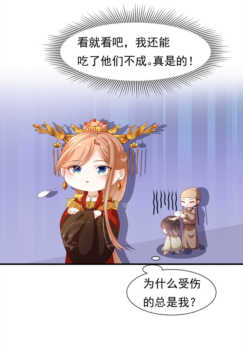 《重生为了敌国的恶毒皇后》005 比武 第16页