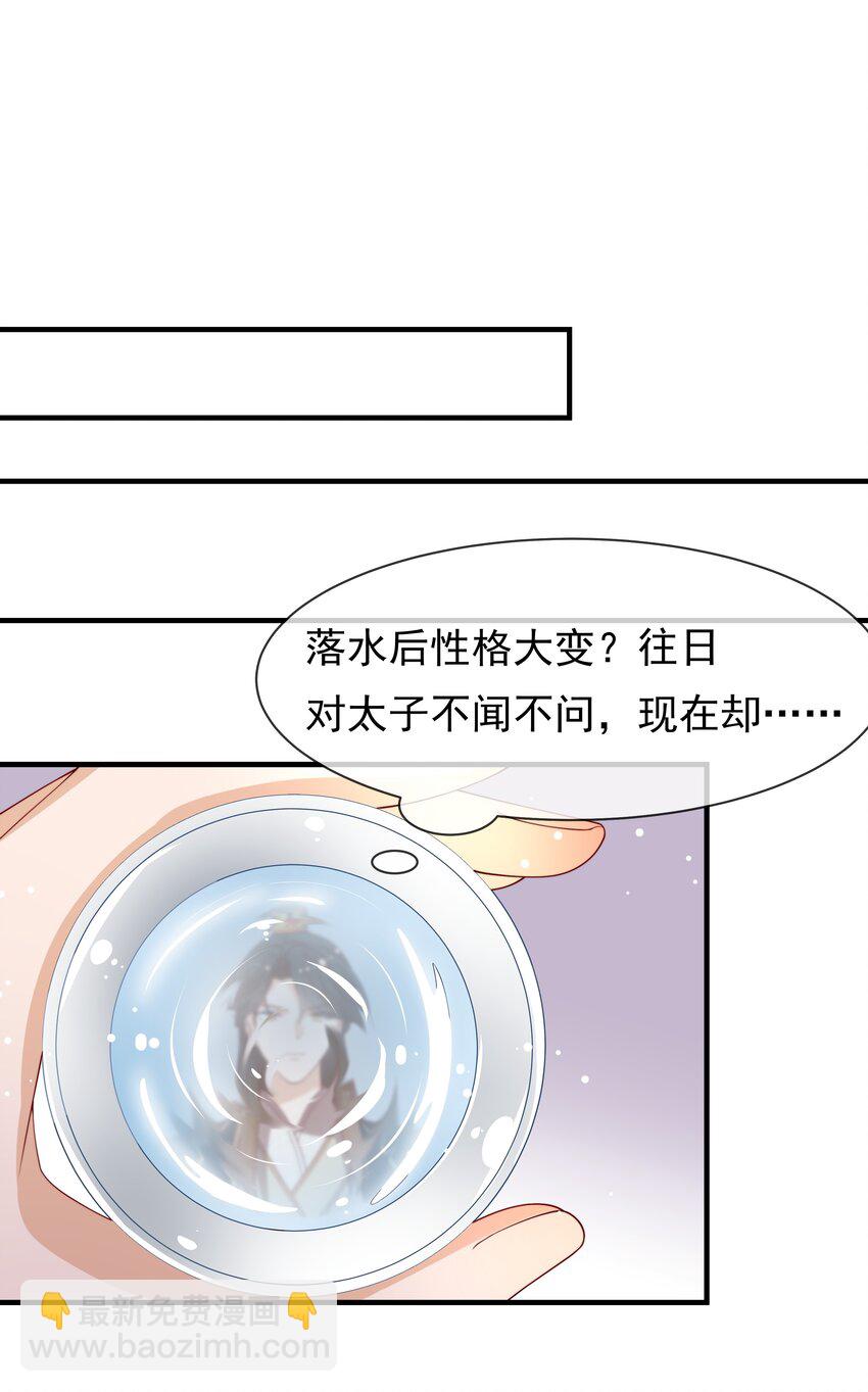 《重生为了敌国的恶毒皇后》005 比武 第17页