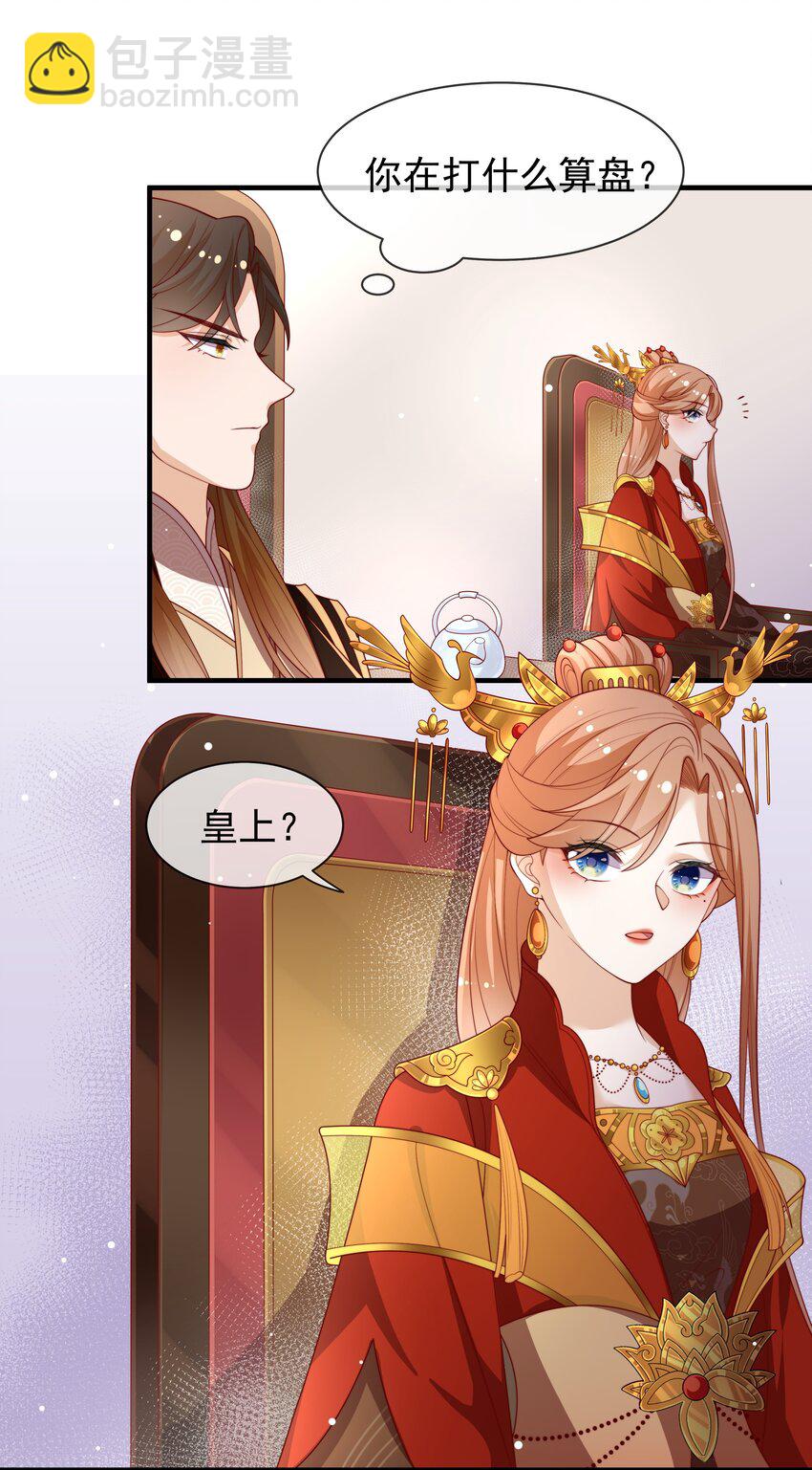 《重生为了敌国的恶毒皇后》005 比武 第18页