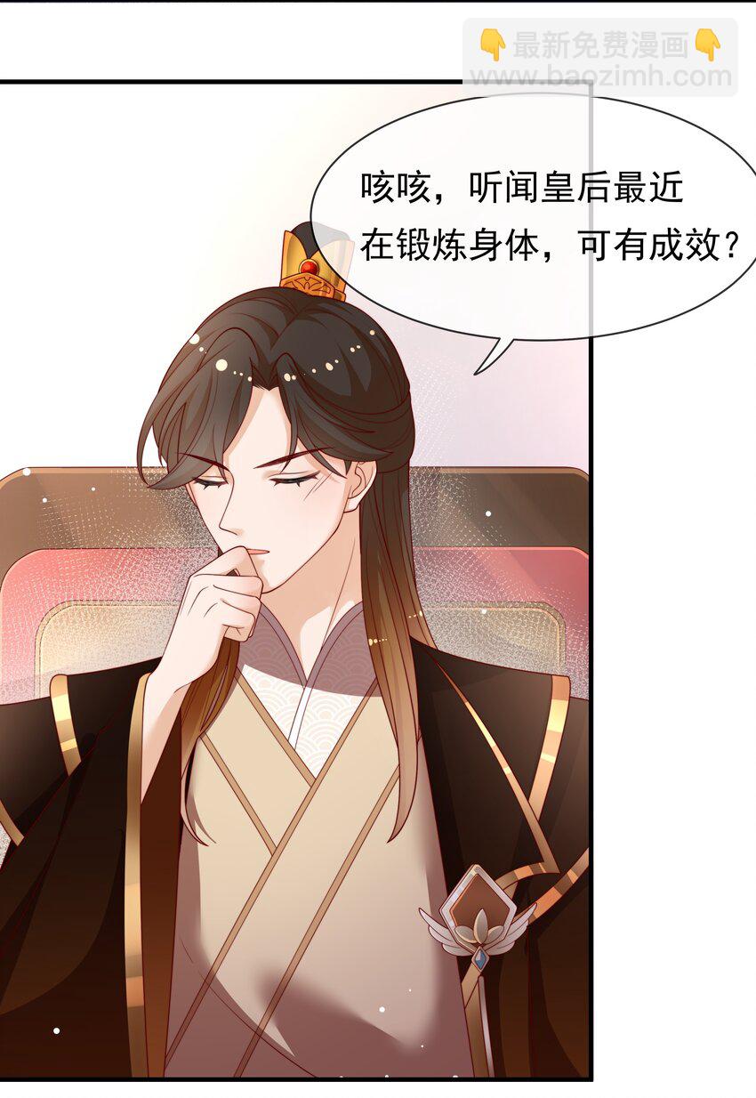 《重生为了敌国的恶毒皇后》005 比武 第19页