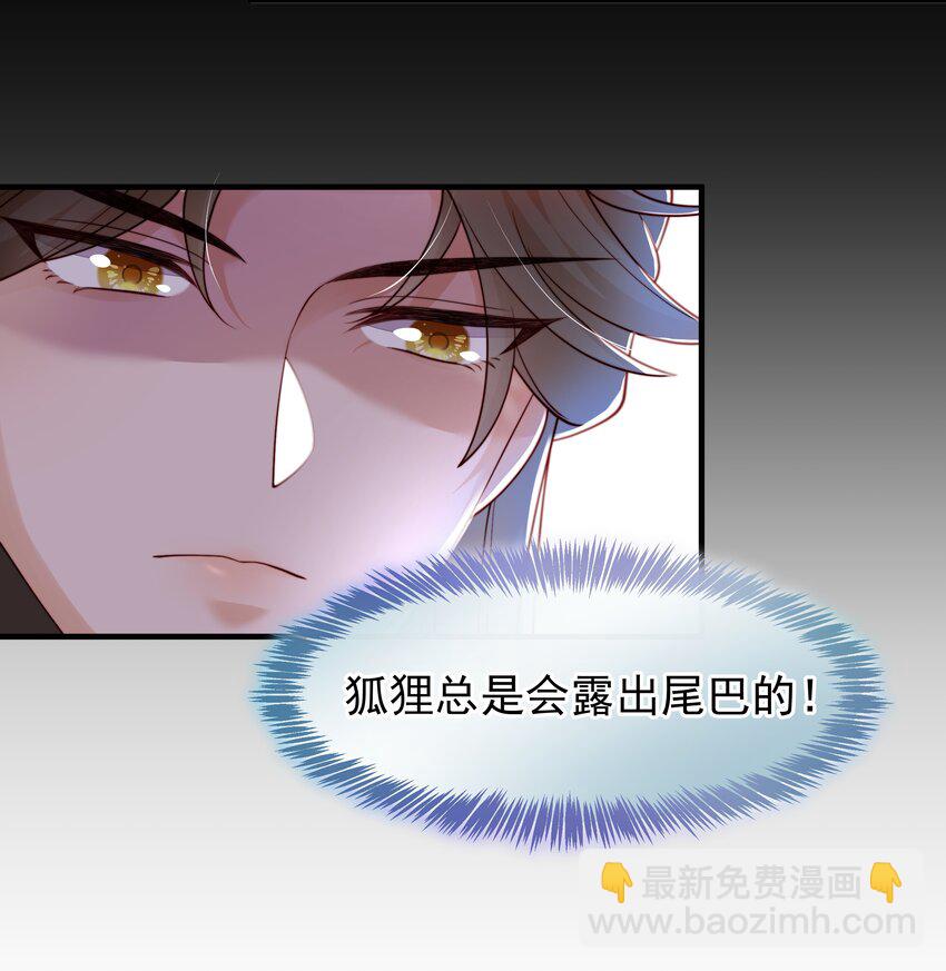 《重生为了敌国的恶毒皇后》005 比武 第28页