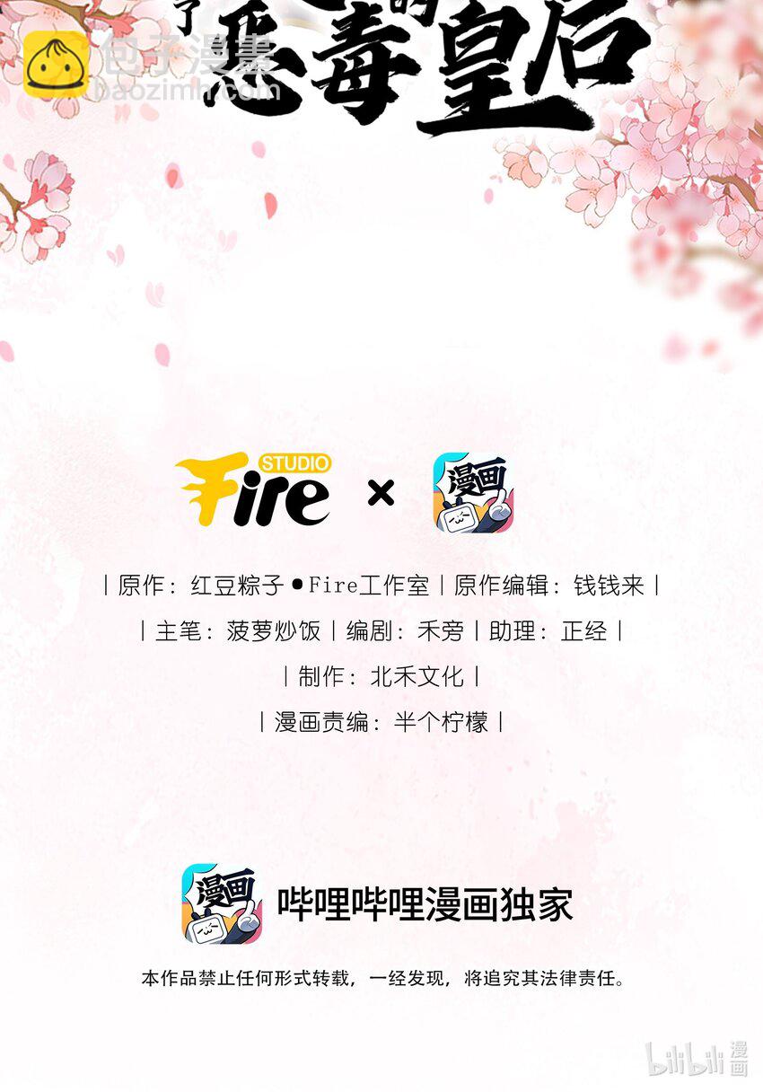 《重生为了敌国的恶毒皇后》005 比武 第2页