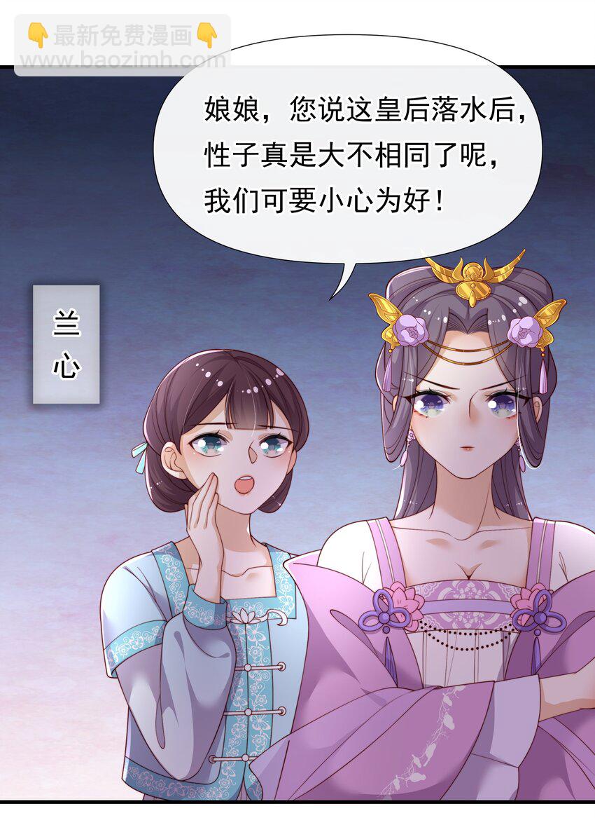 《重生为了敌国的恶毒皇后》005 比武 第31页