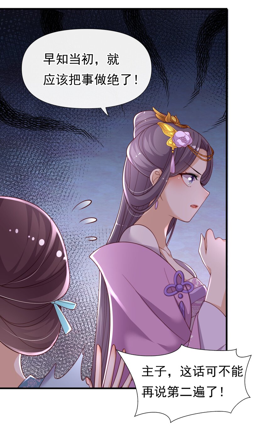 《重生为了敌国的恶毒皇后》005 比武 第32页