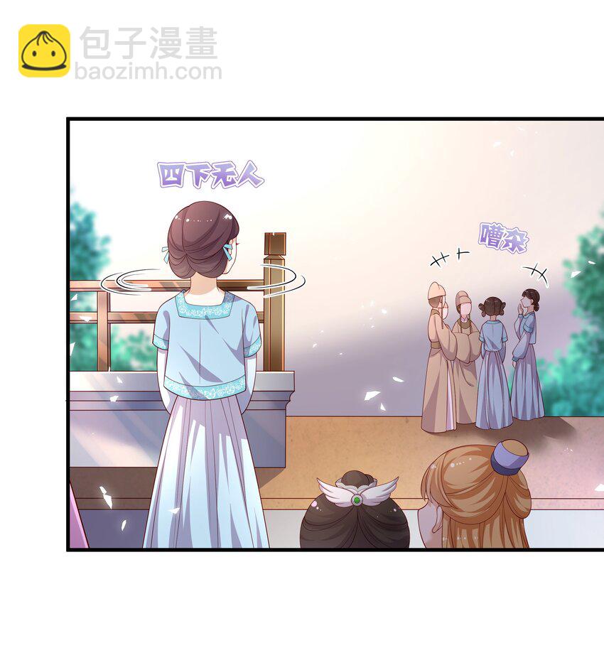 《重生为了敌国的恶毒皇后》005 比武 第33页