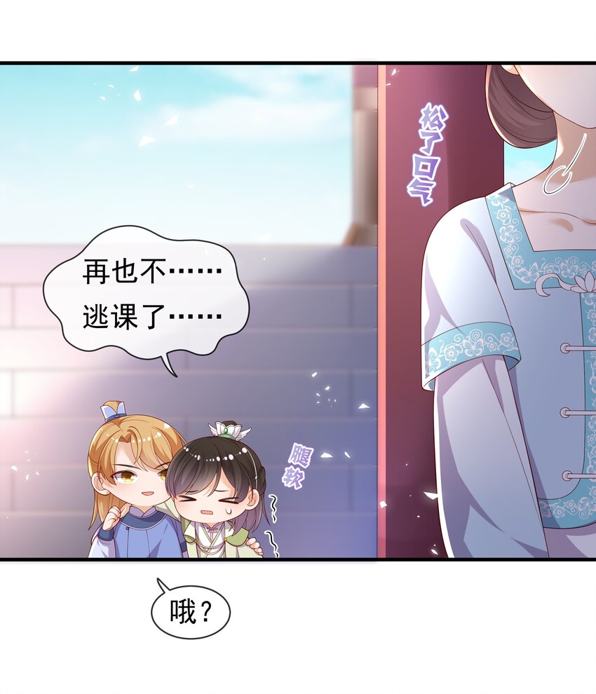 《重生为了敌国的恶毒皇后》005 比武 第34页