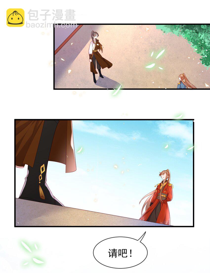 《重生为了敌国的恶毒皇后》005 比武 第36页