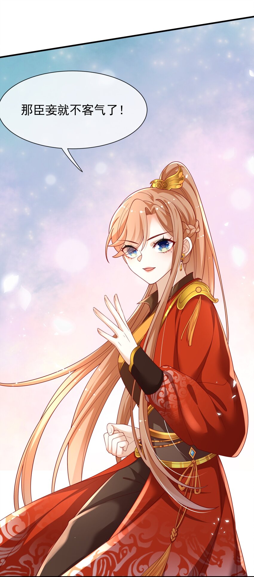 《重生为了敌国的恶毒皇后》005 比武 第38页