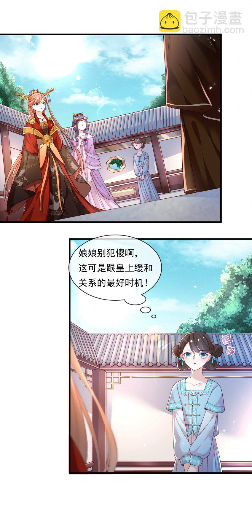 《重生为了敌国的恶毒皇后》005 比武 第3页