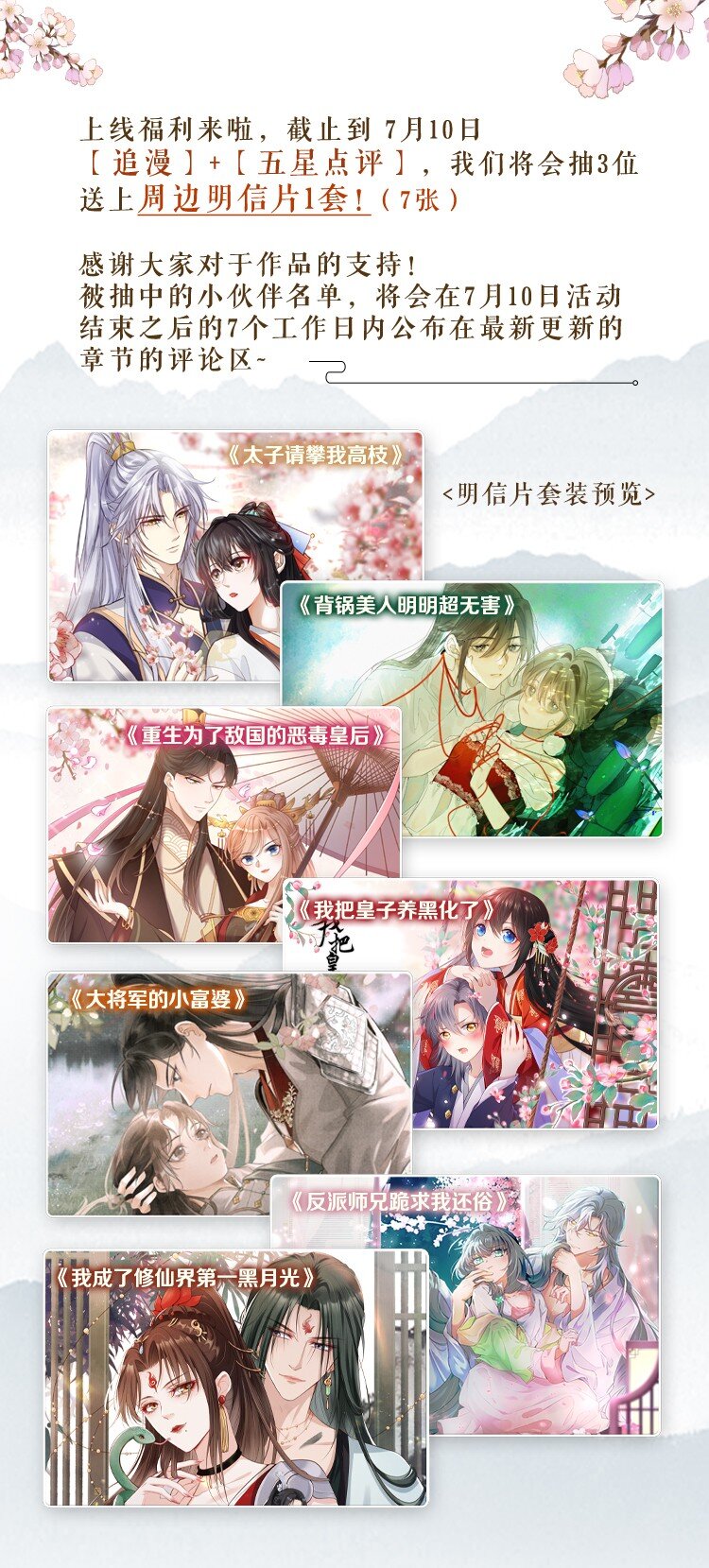 《重生为了敌国的恶毒皇后》005 比武 第41页