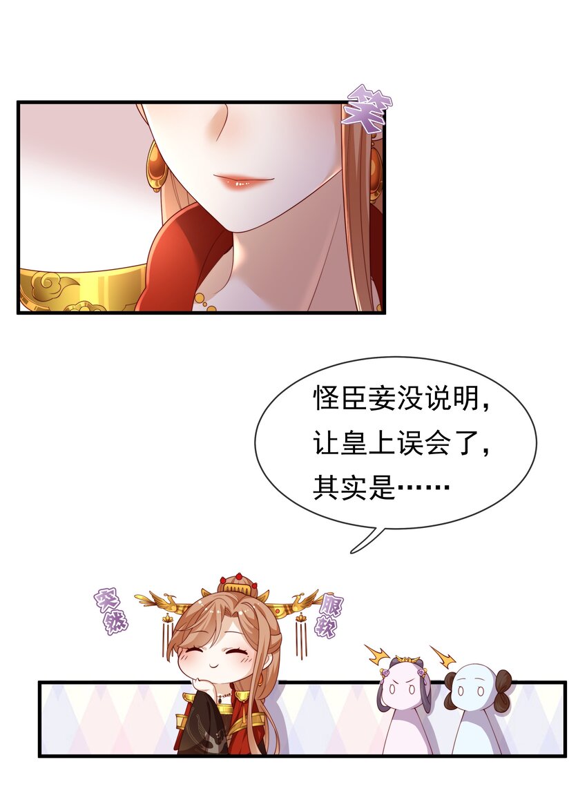《重生为了敌国的恶毒皇后》005 比武 第4页