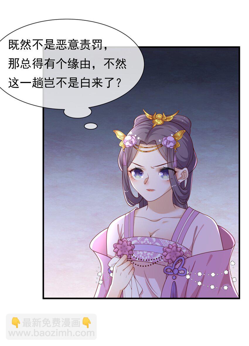 《重生为了敌国的恶毒皇后》005 比武 第5页