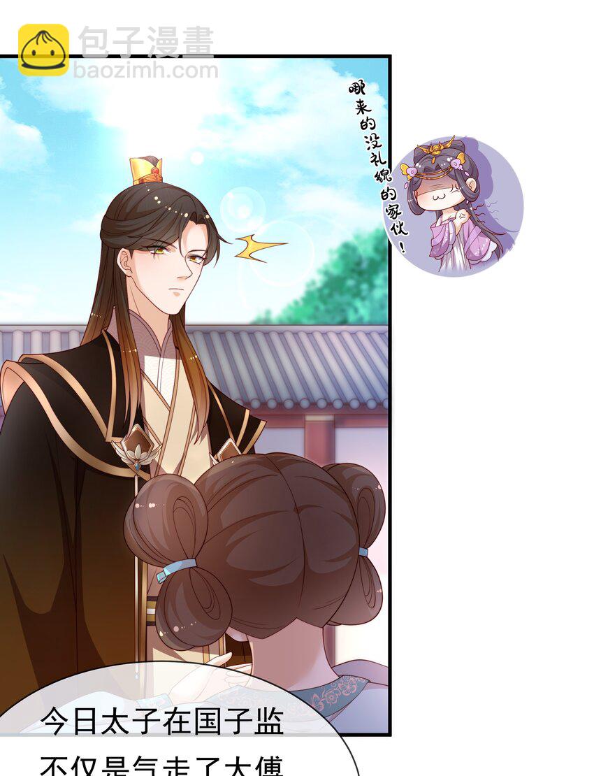 《重生为了敌国的恶毒皇后》005 比武 第7页
