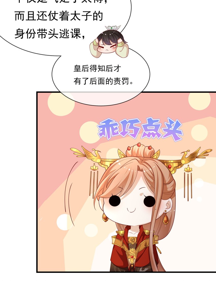 《重生为了敌国的恶毒皇后》005 比武 第8页
