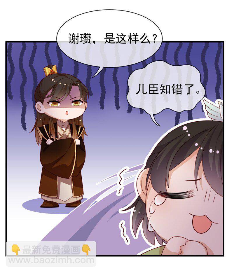 《重生为了敌国的恶毒皇后》005 比武 第9页