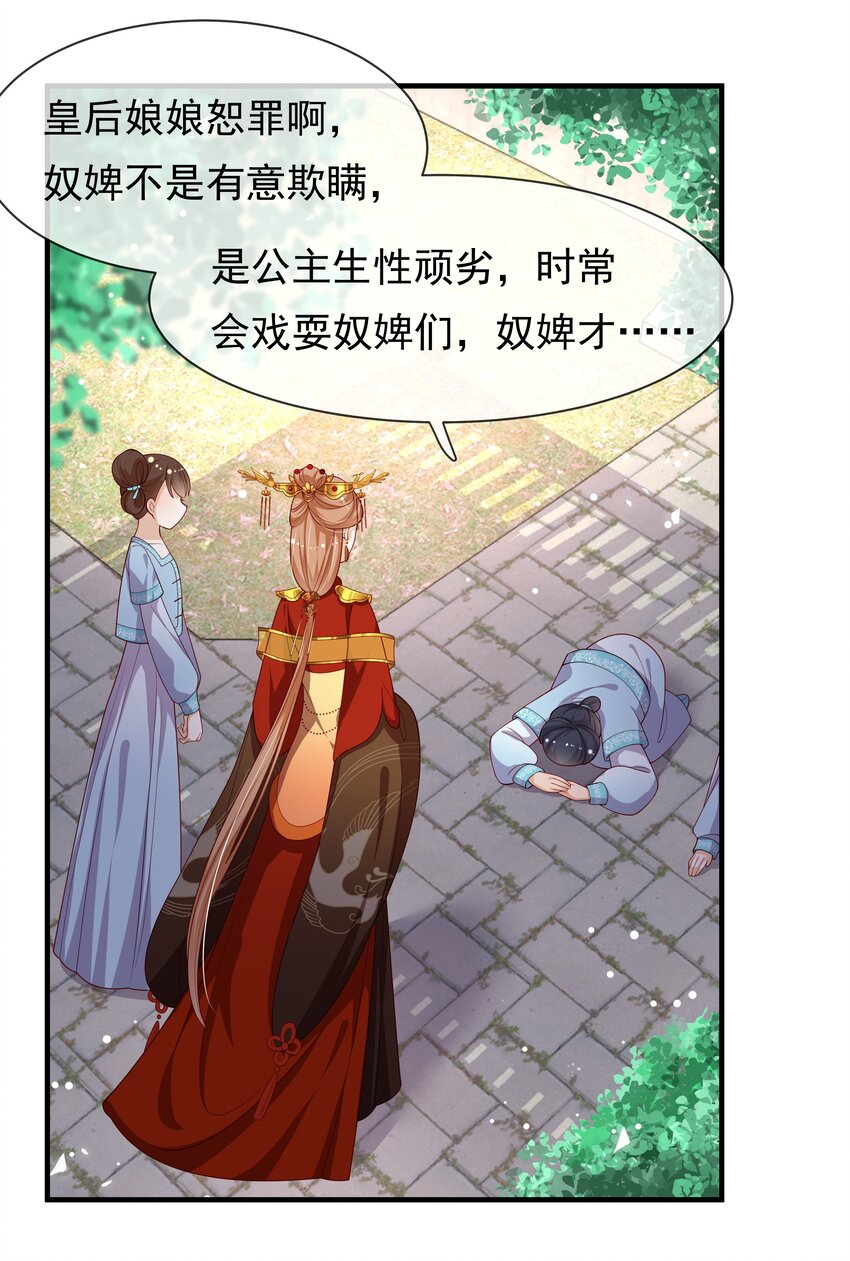 《重生为了敌国的恶毒皇后》007 后宫妃子真多 第12页