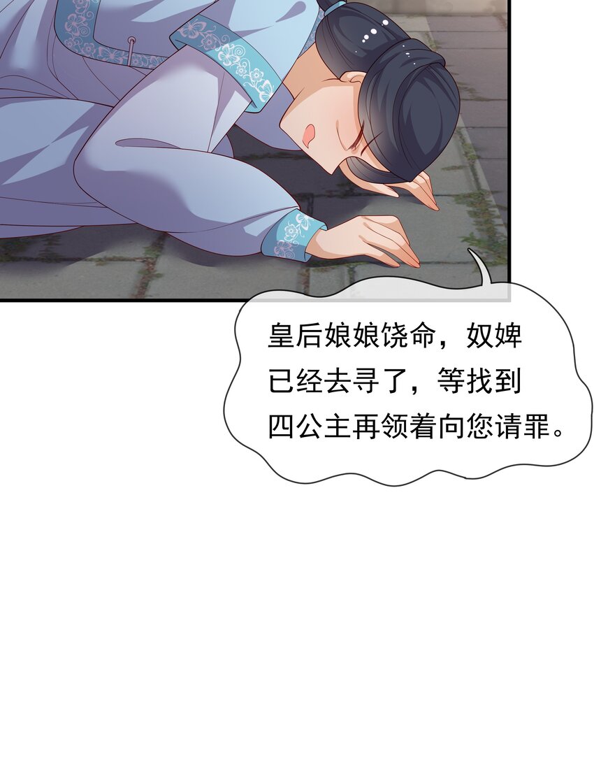 《重生为了敌国的恶毒皇后》007 后宫妃子真多 第15页
