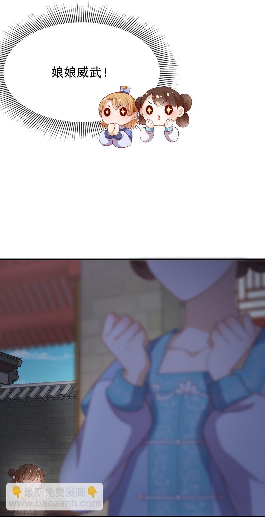 《重生为了敌国的恶毒皇后》007 后宫妃子真多 第28页