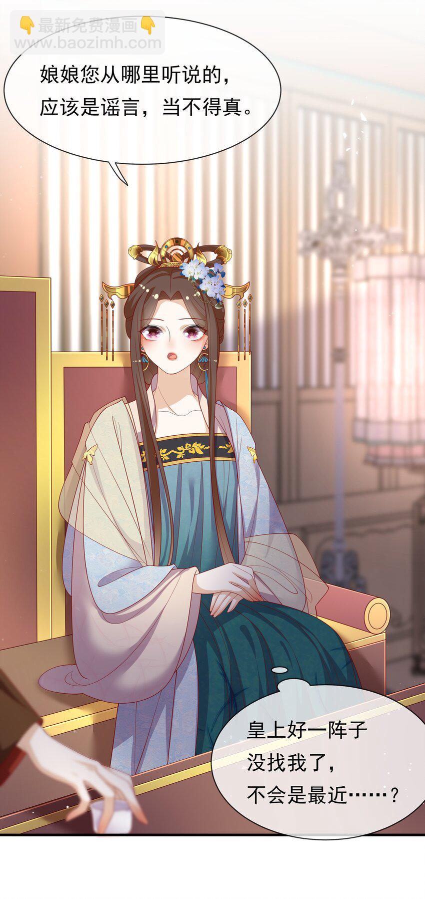 《重生为了敌国的恶毒皇后》007 后宫妃子真多 第33页