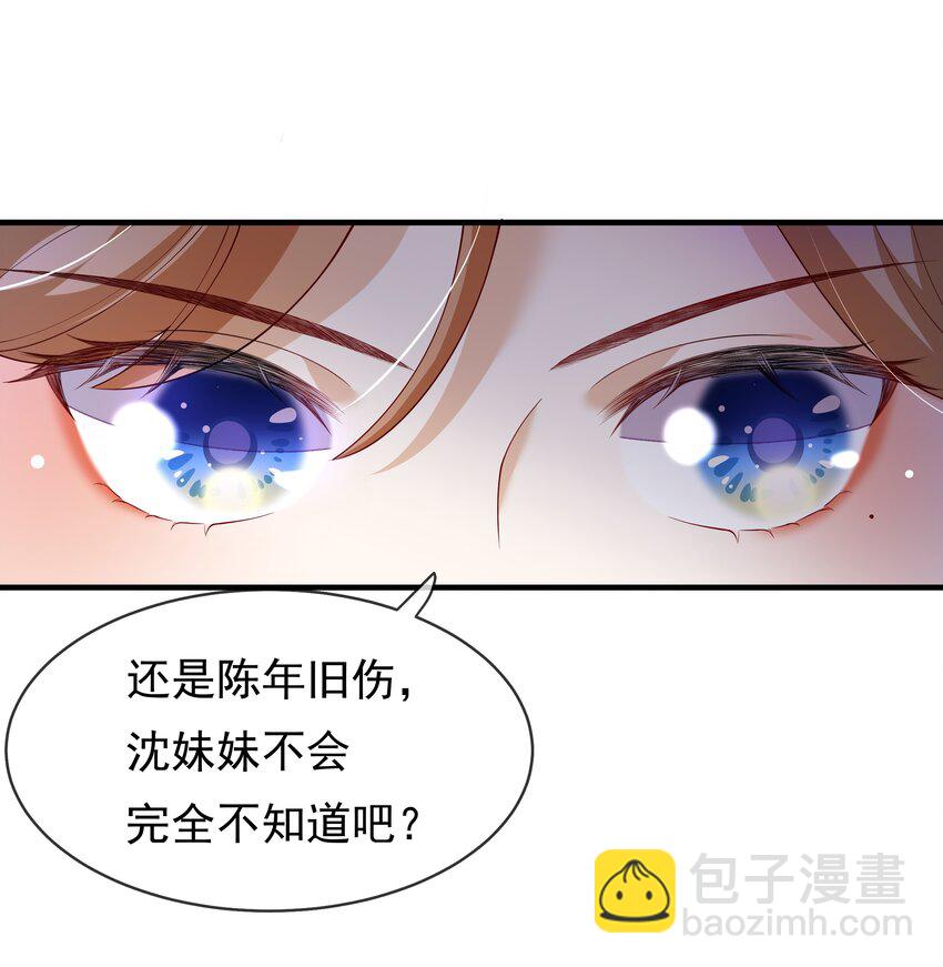 《重生为了敌国的恶毒皇后》007 后宫妃子真多 第36页