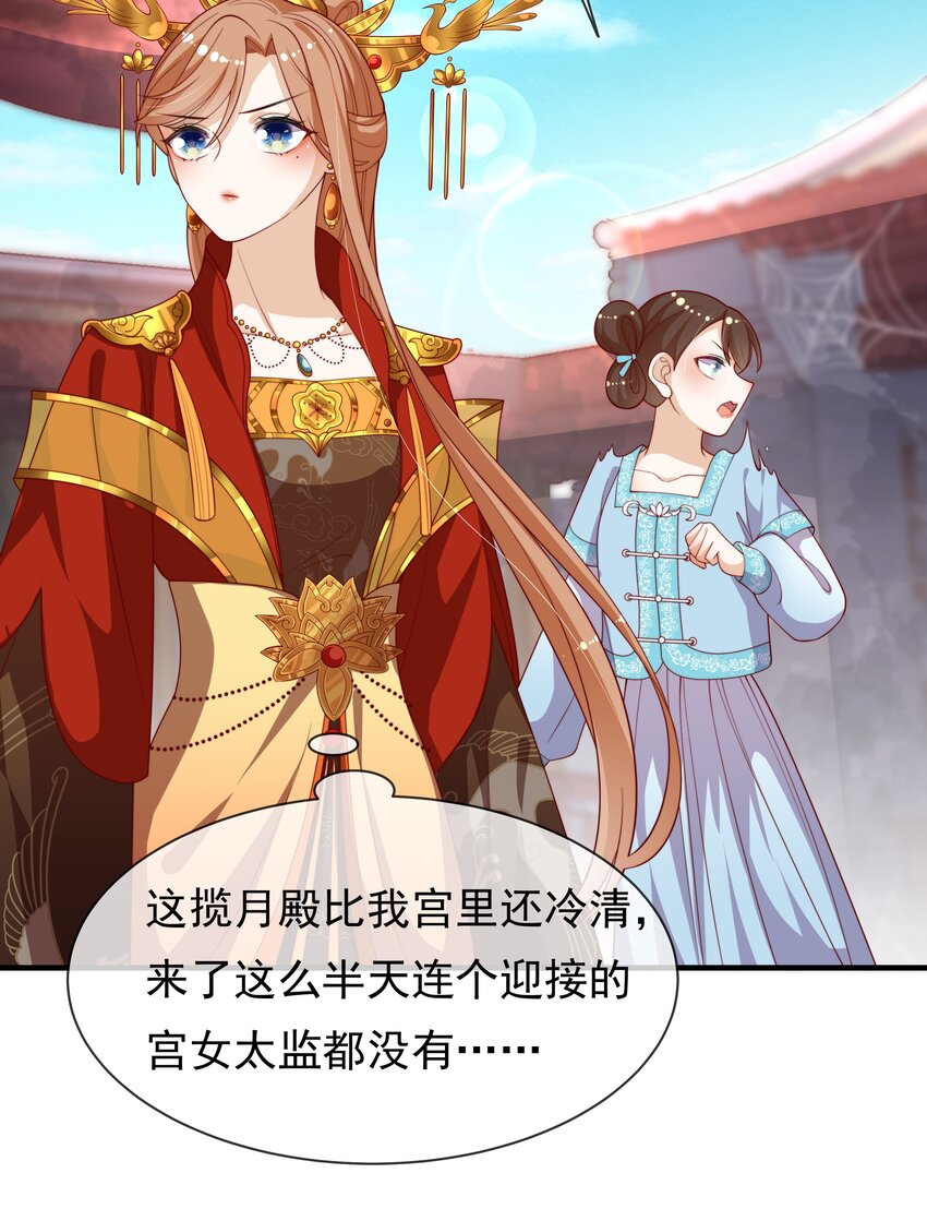 《重生为了敌国的恶毒皇后》007 后宫妃子真多 第6页