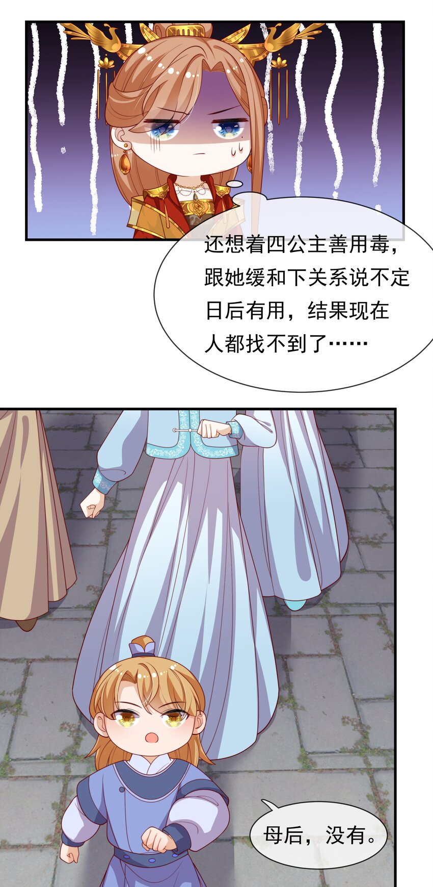 《重生为了敌国的恶毒皇后》007 后宫妃子真多 第7页