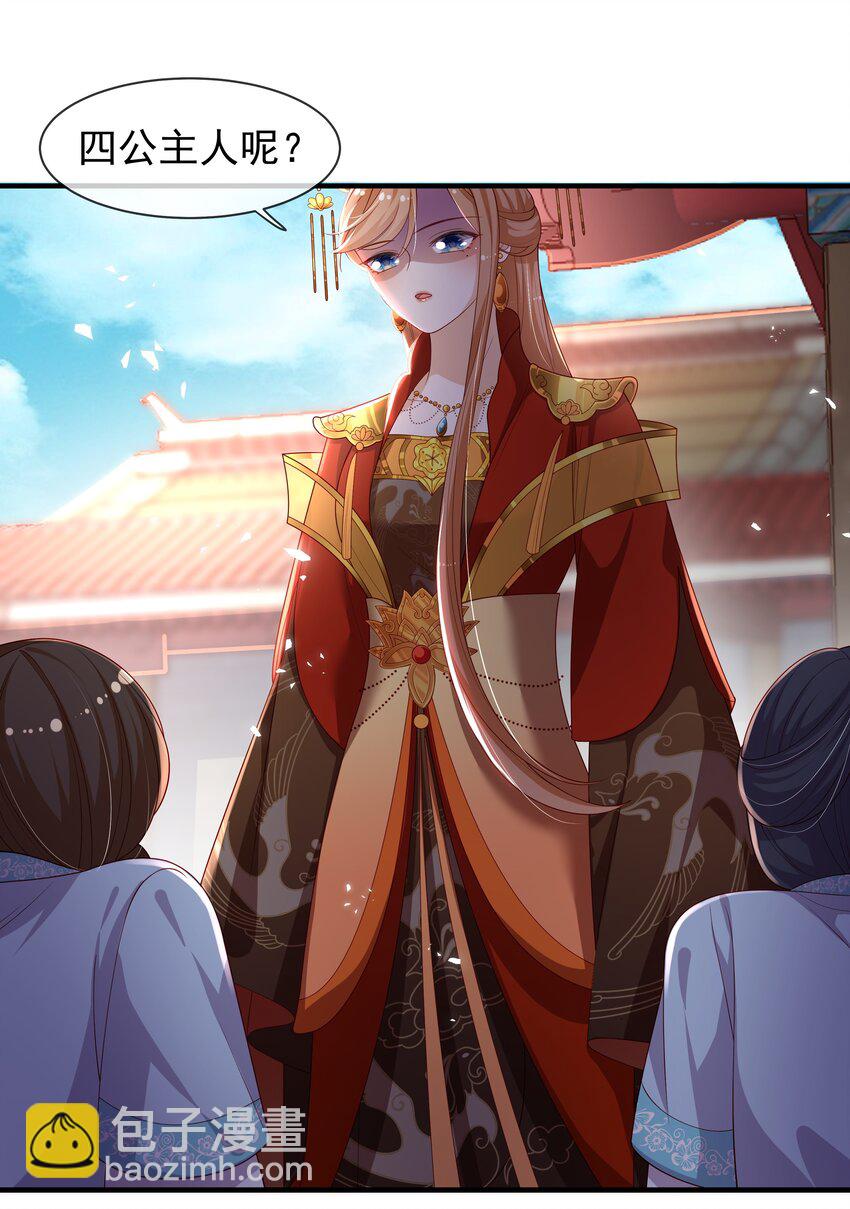 《重生为了敌国的恶毒皇后》007 后宫妃子真多 第9页