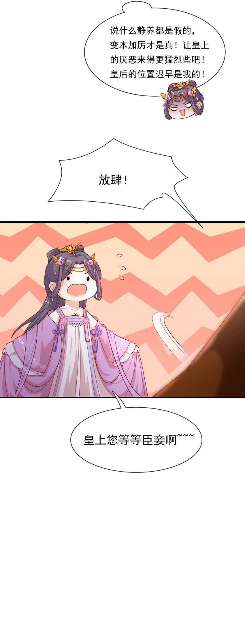 《重生为了敌国的恶毒皇后》004 一个包子的惩罚 第11页