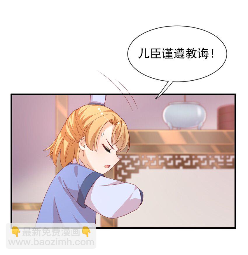 《重生为了敌国的恶毒皇后》004 一个包子的惩罚 第23页