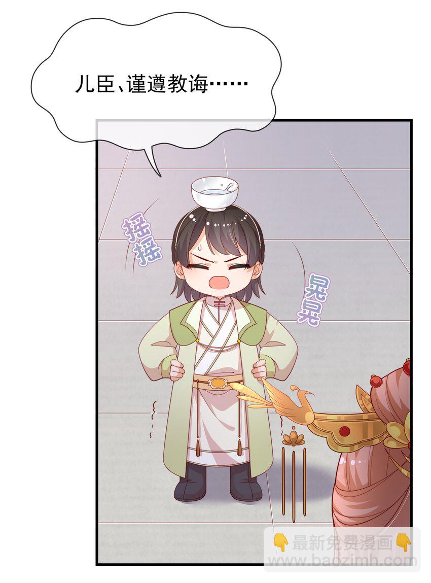 《重生为了敌国的恶毒皇后》004 一个包子的惩罚 第24页