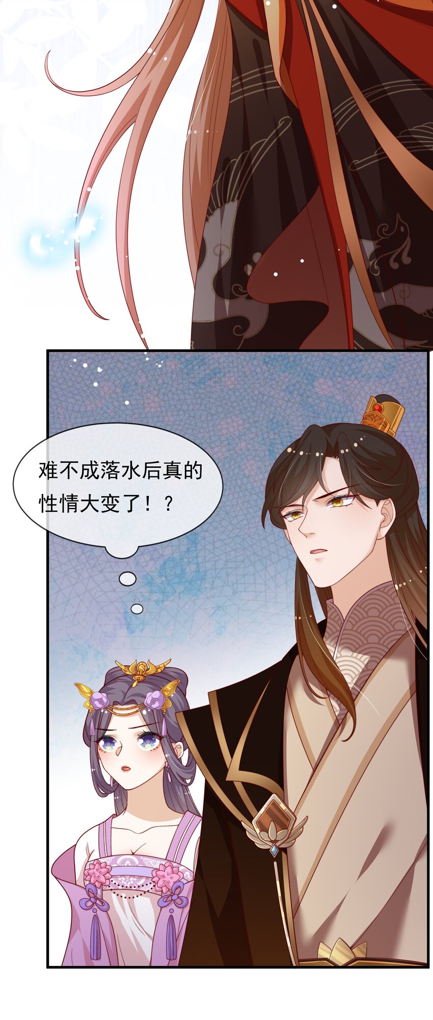 《重生为了敌国的恶毒皇后》004 一个包子的惩罚 第31页