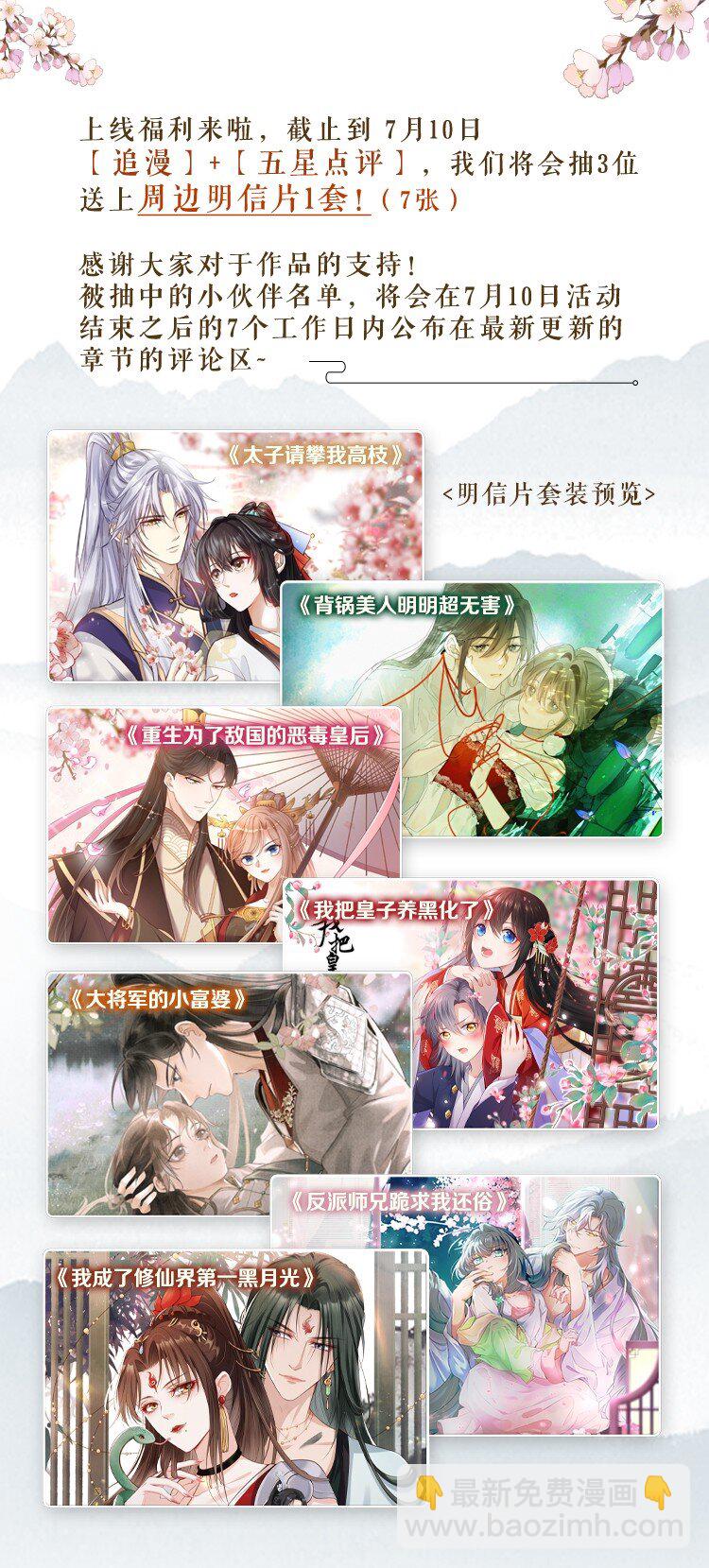 《重生为了敌国的恶毒皇后》004 一个包子的惩罚 第38页
