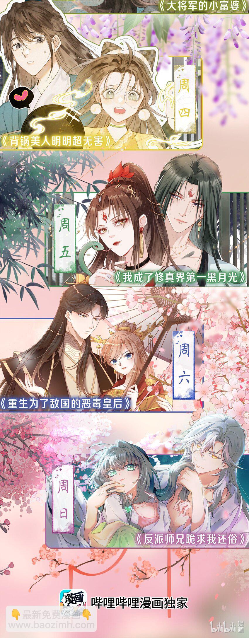 《重生为了敌国的恶毒皇后》004 一个包子的惩罚 第40页