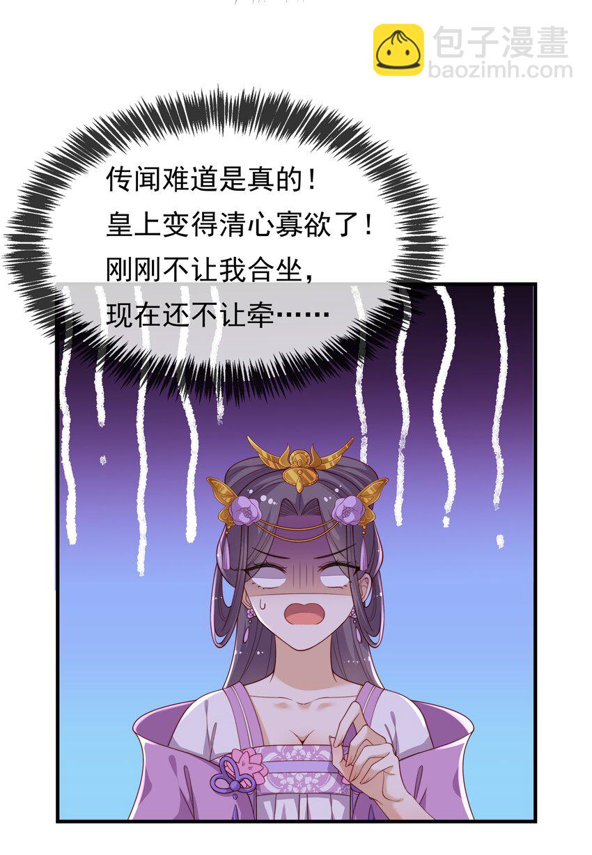 《重生为了敌国的恶毒皇后》004 一个包子的惩罚 第6页